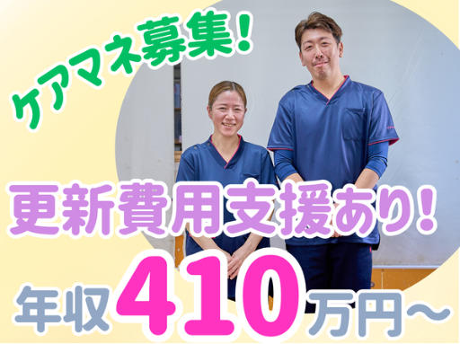 株式会社みずほケア　みずほケア花見川ステーションの求人・転職情報