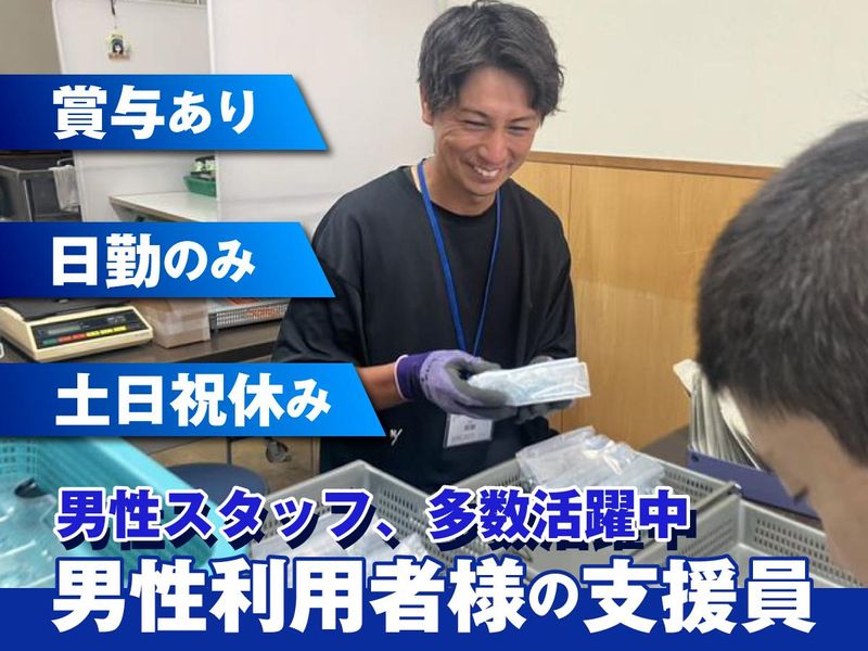 社会福祉法人　敬心福祉会の求人・転職情報