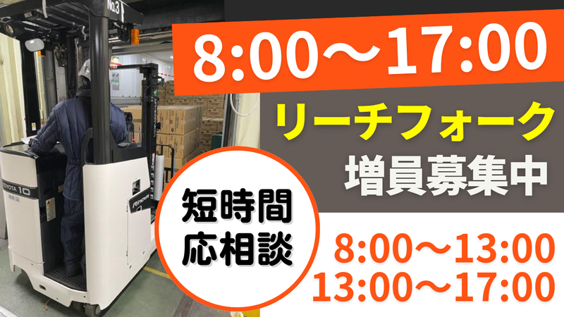 株式会社ヒューテックノオリン関東支店　第一センター