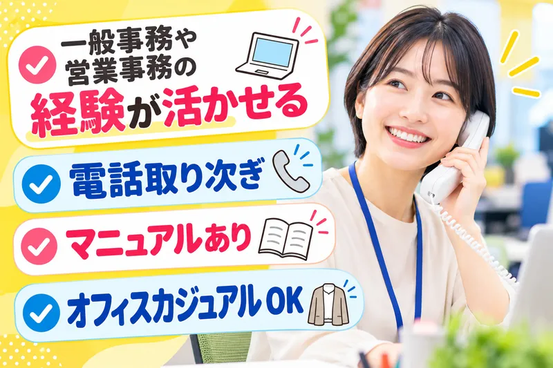 株式会社クリエアナブキのアルバイト・バイト求人情報