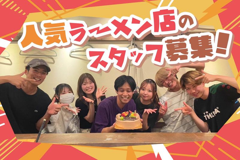 麺屋　蝉　長瀬店のアルバイト・バイト求人情報-02