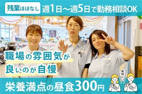 介護老人保健施設 フィオーレ湘南真田のアルバイト・バイト求人情報-17