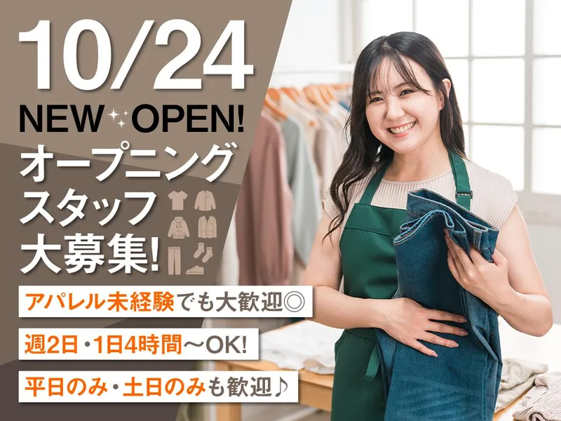 NICOLE　軽井沢プリンスショッピングプラザ店のアルバイト・バイト求人情報