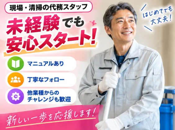株式会社アースビルメンテナンスの求人・転職情報