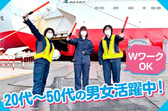 株式会社神戸フェリーセンターのアルバイト・バイト求人情報-03