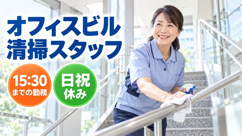 日本レイバー株式会社の求人・転職情報