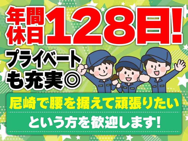 右下精器製造株式会社の求人・転職情報