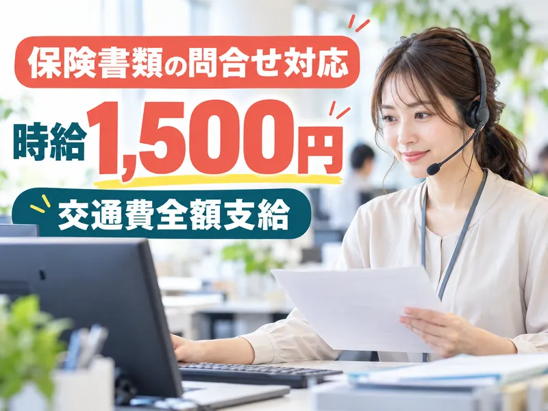 株式会社キープエンタープライスのアルバイト・バイト求人情報