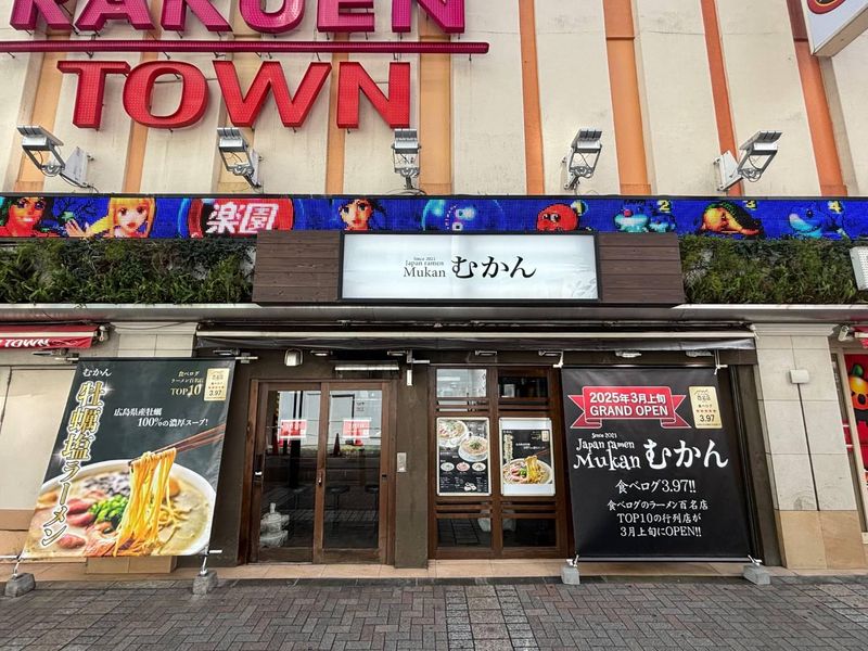 むかん 池袋店のアルバイト・バイト求人情報-03