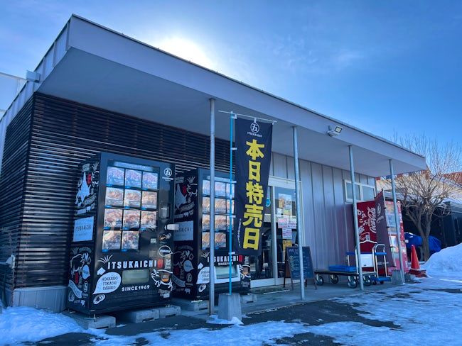 有限会社五日市の求人・転職情報