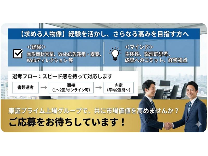 デジメーション株式会社の求人・転職情報