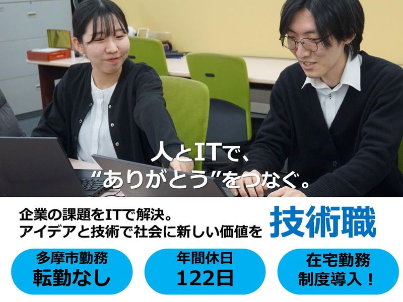 株式会社アースリンク