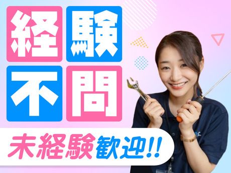 日研トータルソーシング株式会社