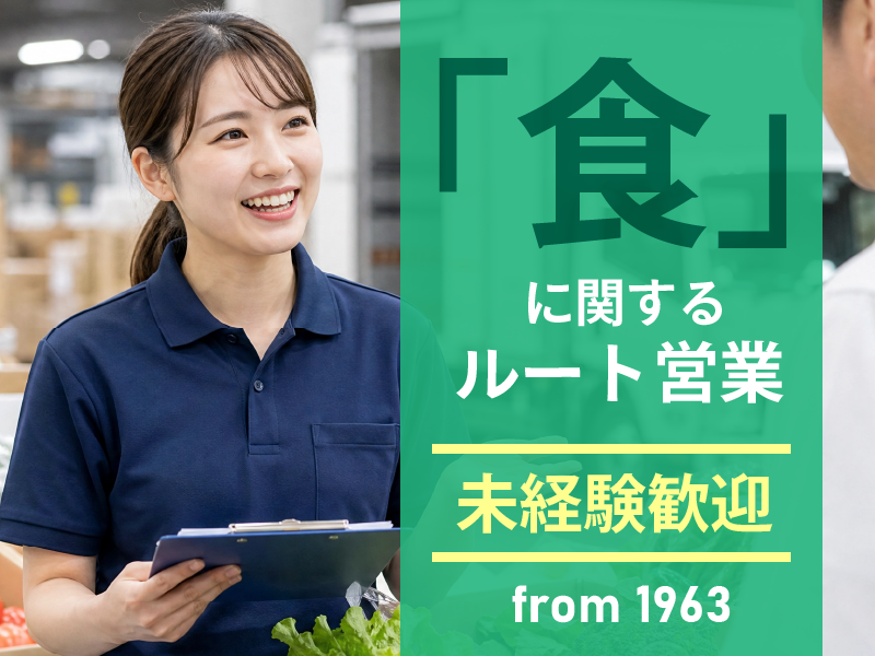 株式会社山重の求人・転職情報