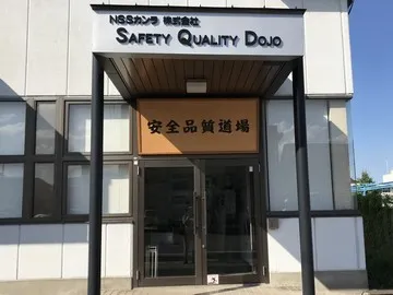 NSSカンラ株式会社の求人・転職情報