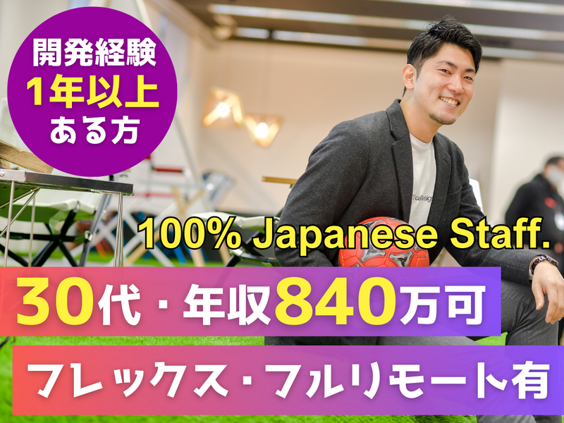 株式会社アーシャルデザインの求人・転職情報