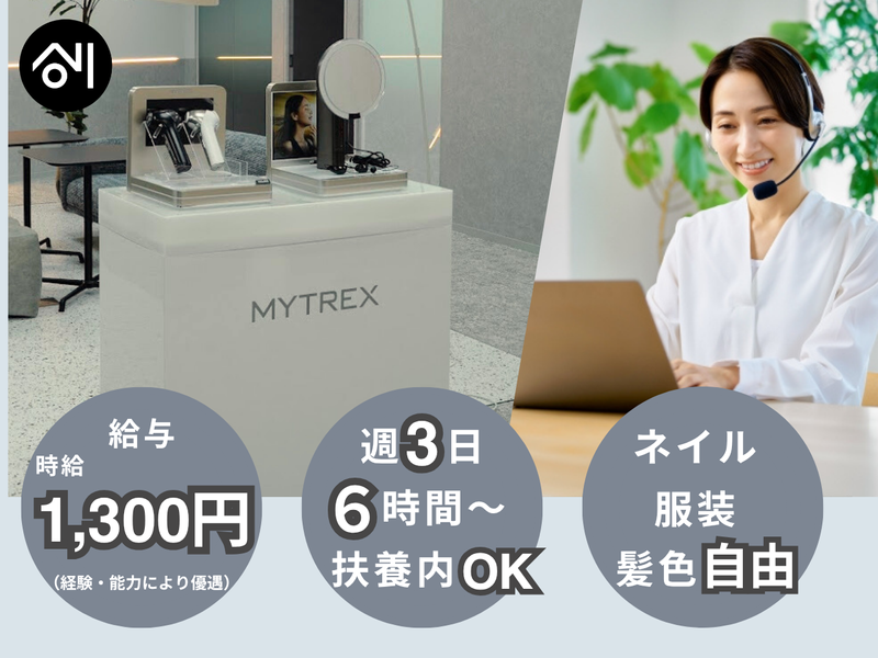 株式会社創通メディカル　福岡本社のアルバイト・バイト求人情報