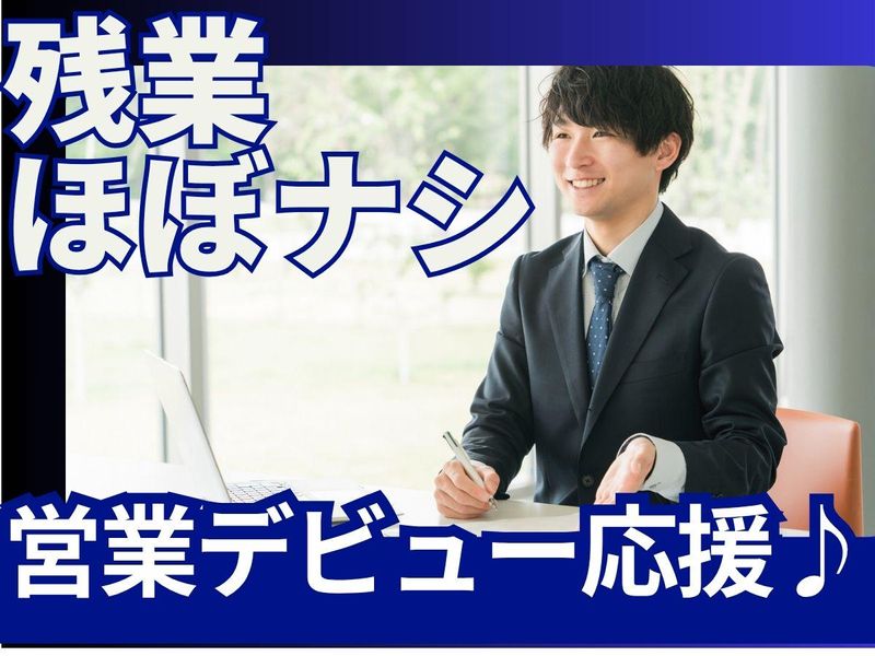 株式会社ホープハウスシステム-0005の求人・転職情報