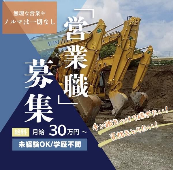 株式会社篠塚建材の求人・転職情報