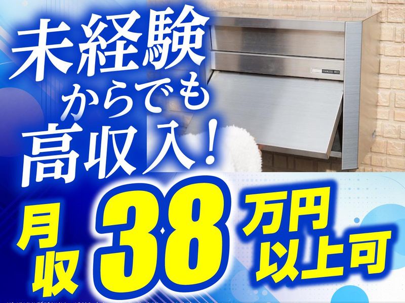 株式会社エンブレム/読売センター守谷の求人情報