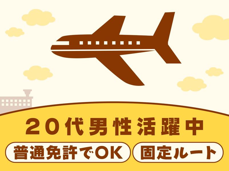 株式会社ウイングのアルバイト・バイト求人情報-02