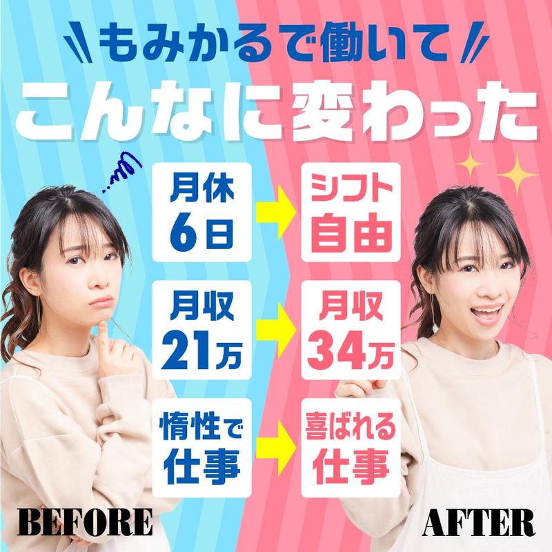 株式会社ドラミカンパニーの求人・転職情報