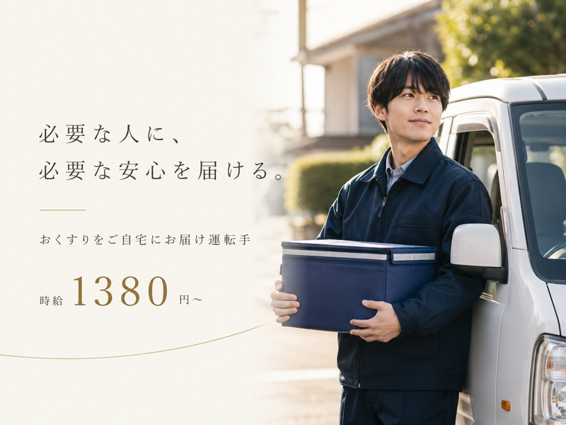 株式会社マリアキャスト(伊奈)のアルバイト・バイト求人情報-15