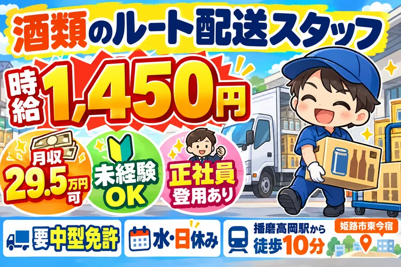 タスクエイト株式会社(派遣先:姫路市東今宿)のアルバイト・バイト求人情報