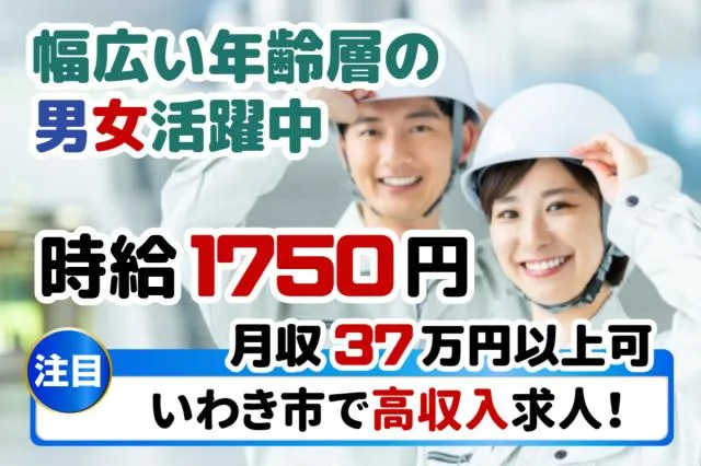 株式会社グランドのアルバイト・バイト求人情報