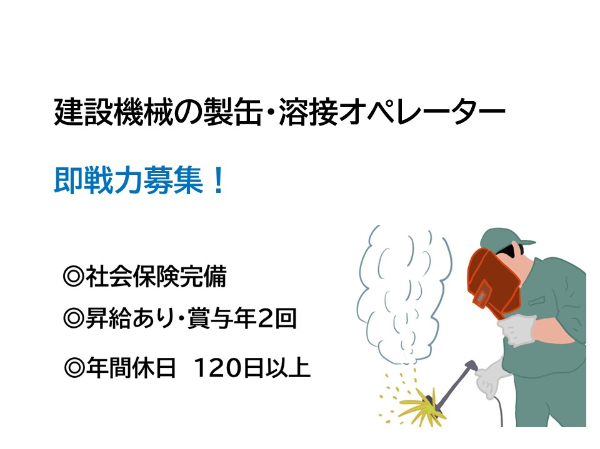 株式会社タダノユーティリティの求人・転職情報
