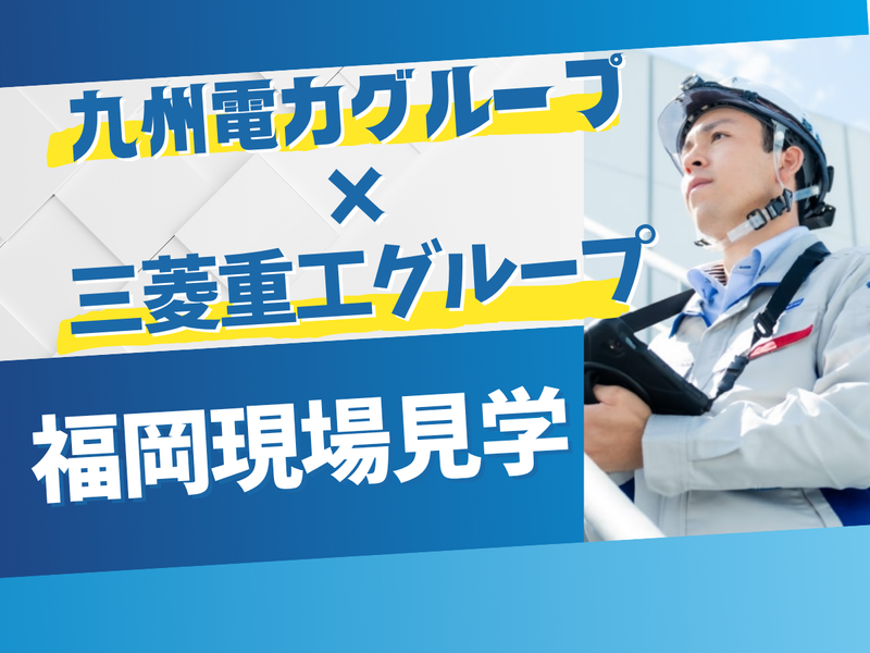 株式会社菱熱