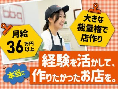 ワタミ株式会社の求人・転職情報