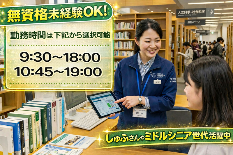 シダックス大新東ヒューマンサービス株式会社の求人・転職情報