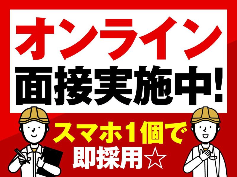 株式会社ライズエース 東海のアルバイト・バイト求人情報-03