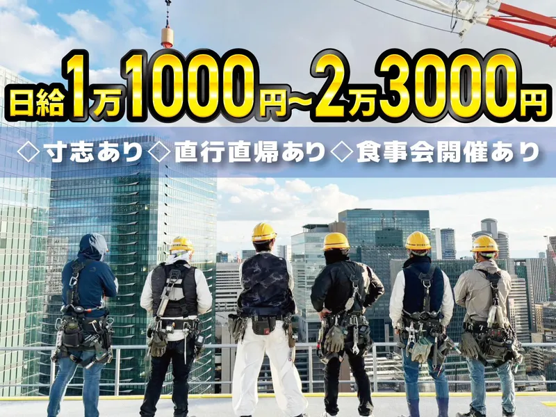 株式会社　森田工務店のアルバイト・バイト求人情報-02