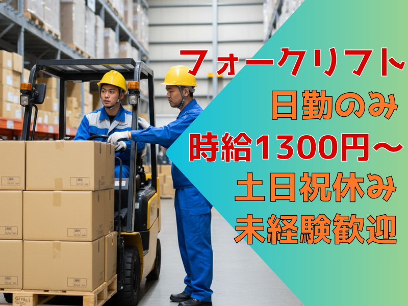 長野通運派遣サービス株式会社のアルバイト・バイト求人情報-16