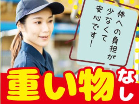 株式会社平山 山梨支店の求人・転職情報
