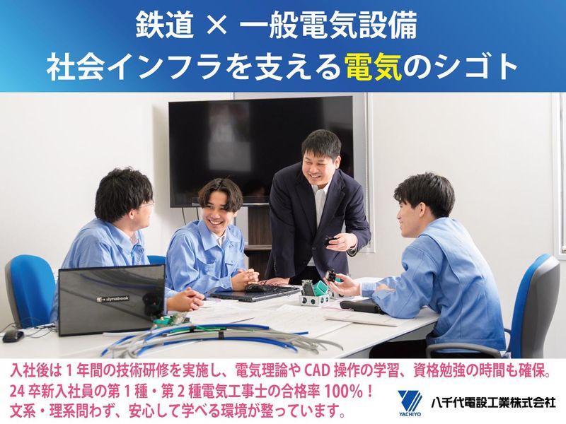 夏季3days:日本を支えるインフラ「電気」最前線体感コース