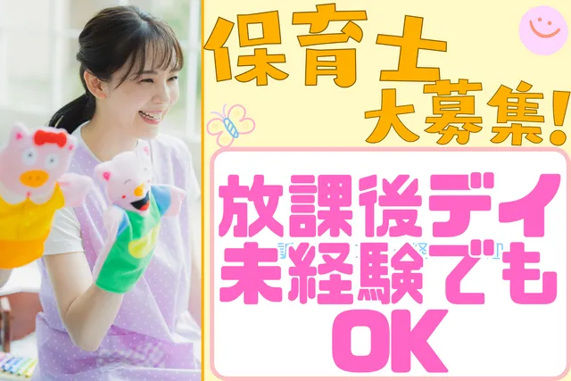 株式会社東日本アドテック　こぱんはうすさくら 盛岡本宮教室の求人・転職情報