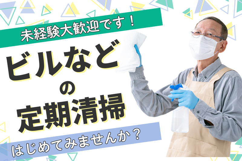 株式会社WASHCORE(勤務地:埼玉県さいたま市大宮区)のアルバイト・バイト求人情報-02