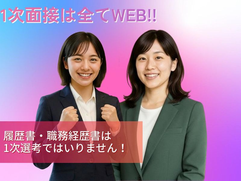 株式会社クリタリビングの求人・転職情報