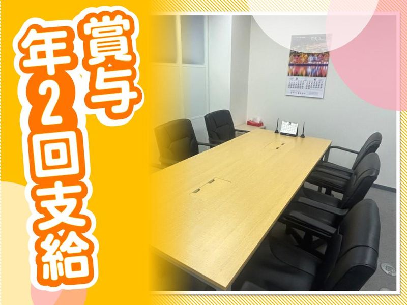 C9株式会社のアルバイト・バイト求人情報-03
