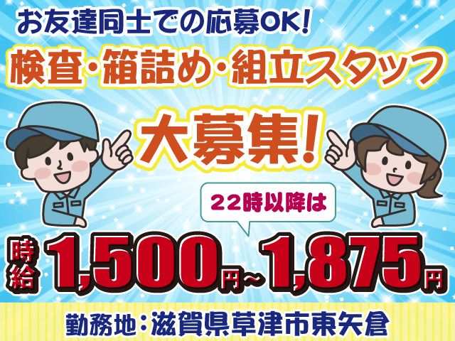 株式会社シグマスタッフ 埼玉支社のアルバイト・バイト求人情報-16