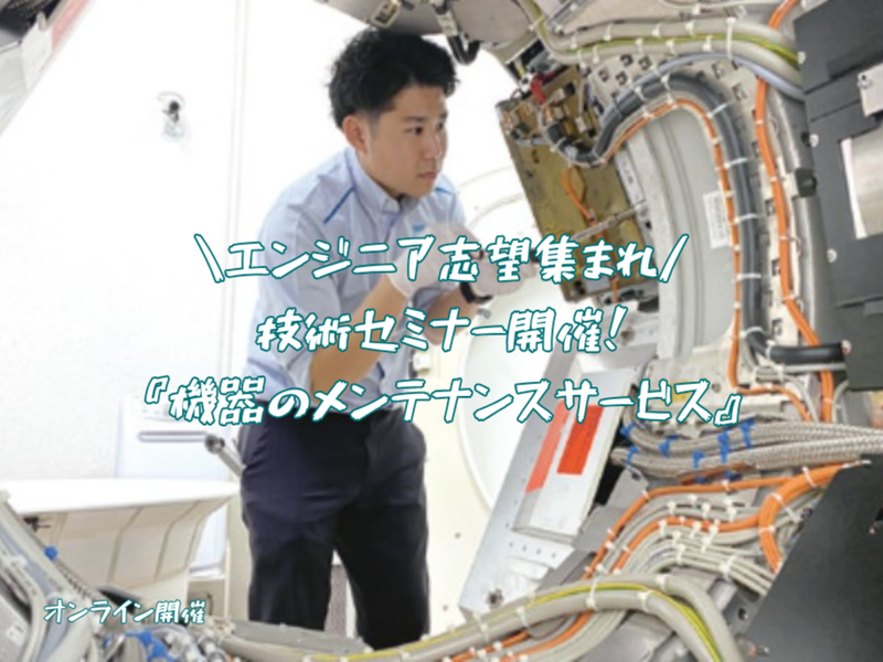 京西テクノス株式会社