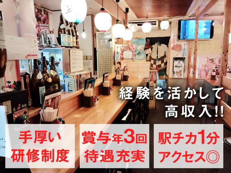 株式会社　フォーユー-0002の求人・転職情報