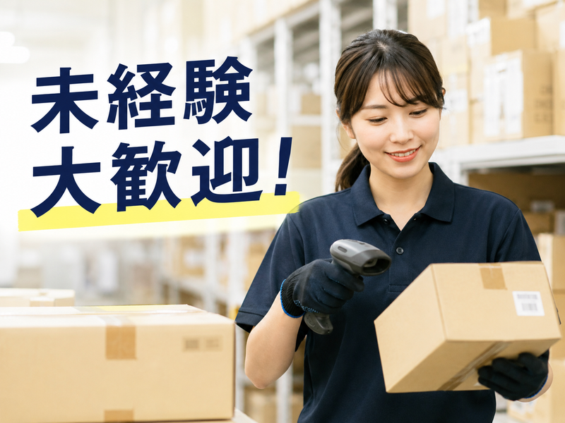 尼崎営業所のアルバイト・バイト求人情報-02