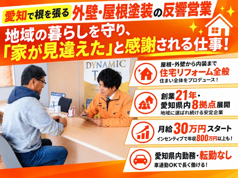 株式会社達美装-0002の求人・転職情報