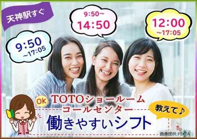 トランスコスモス株式会社の求人・転職情報