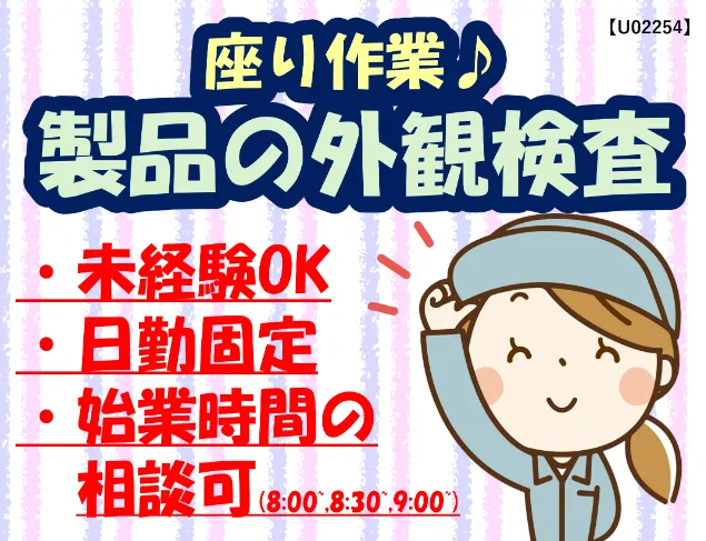 株式会社ヒューマンアイ 古川のアルバイト・バイト求人情報