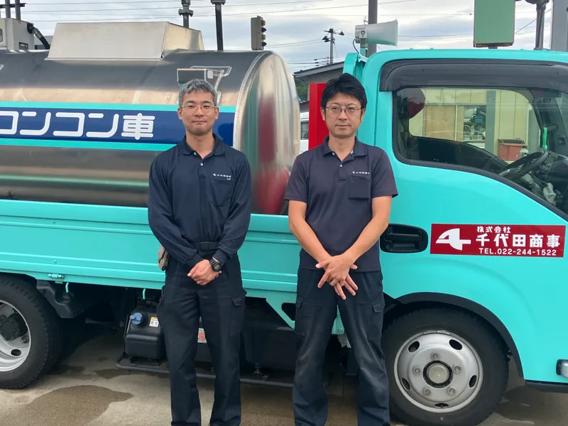 株式会社千代田商事の求人・転職情報